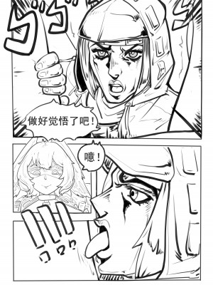 霍尔海雅与博士的爱抚日常（明日方舟H同人） [中国翻訳]_15