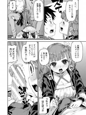 [秋月伊槻] 倒錯催眠実験 中出しおしおき部活動 + イラストカード [DL版]_178