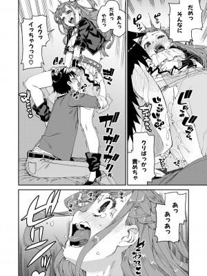 [秋月伊槻] 倒錯催眠実験 中出しおしおき部活動 + イラストカード [DL版]_184