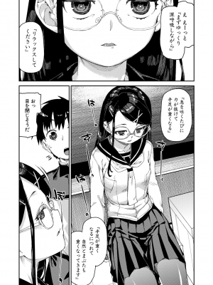 [秋月伊槻] 倒錯催眠実験 中出しおしおき部活動 + イラストカード [DL版]_011