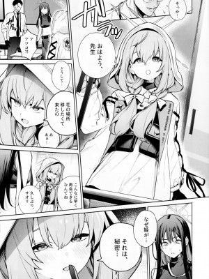 (C101) [おじたん屋さん (まめおじたん)] サオリとアツコにお勉強教える本 (ブルーアーカイブ)_04