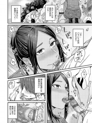 [犬上いの字] Emotional POP Girls [DL版]_139