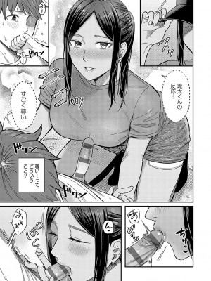 [犬上いの字] Emotional POP Girls [DL版]_138