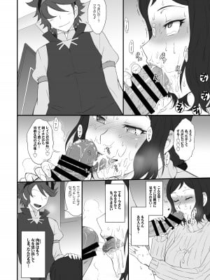[むうんるうらあ (月野定規)] むうんるうらあくろにくる 6 (よろず) [DL版]_076