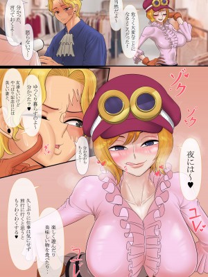 [호태자] メスコアラ (ワンピース)_06