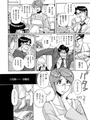 COMIC クリベロン DUMA 2023年2月号 Vol.45_150