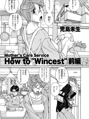 COMIC クリベロン DUMA 2023年2月号 Vol.45_149