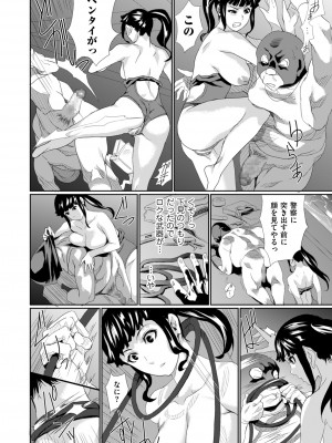 COMIC クリベロン DUMA 2023年2月号 Vol.45_182
