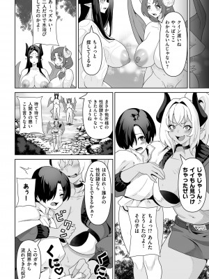 COMIC クリベロン DUMA 2023年2月号 Vol.45_234