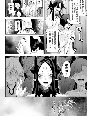 COMIC クリベロン DUMA 2023年2月号 Vol.45_252