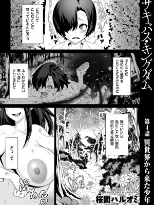 COMIC クリベロン DUMA 2023年2月号 Vol.45_229
