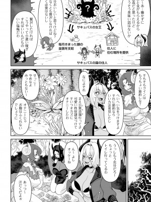 COMIC クリベロン DUMA 2023年2月号 Vol.45_232