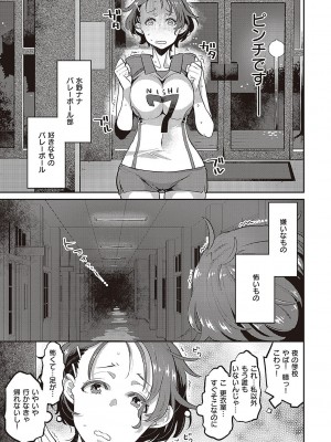 [鏡] あなたの欲望のイレモノです。[DL版]_062