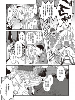 [鏡] あなたの欲望のイレモノです。[DL版]_101