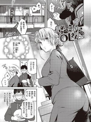 [鏡] あなたの欲望のイレモノです。[DL版]_130