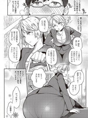 [鏡] あなたの欲望のイレモノです。[DL版]_131
