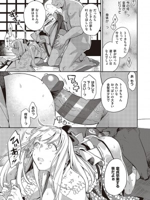 [鏡] あなたの欲望のイレモノです。[DL版]_112