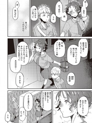 [鏡] あなたの欲望のイレモノです。[DL版]_065