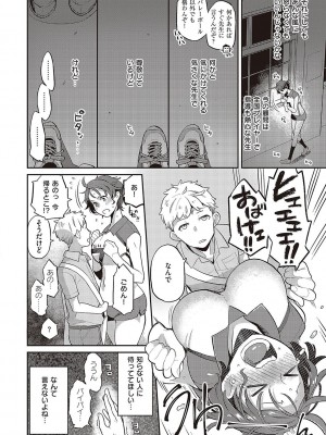 [鏡] あなたの欲望のイレモノです。[DL版]_063