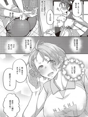 [鏡] あなたの欲望のイレモノです。[DL版]_069
