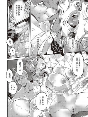 [鏡] あなたの欲望のイレモノです。[DL版]_015
