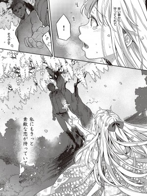 [鏡] あなたの欲望のイレモノです。[DL版]_122