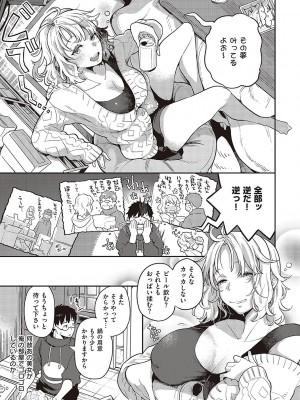 [鏡] あなたの欲望のイレモノです。[DL版]_132