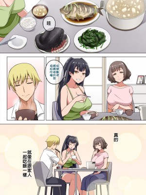 [Darkmaya] 魔女と子羊 第二話 [中国語]_04