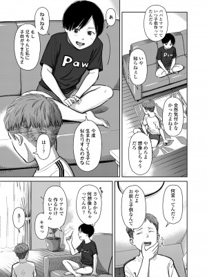 COMIC LO 2023年3月号 [DL版]_073