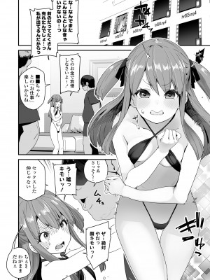 COMIC LO 2023年3月号 [DL版]_106