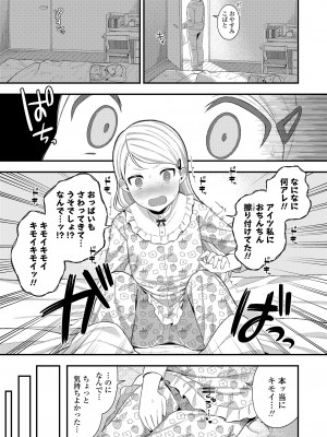 COMIC LO 2023年3月号 [DL版]_175