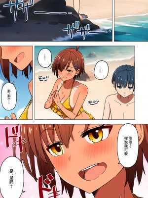 [クルマヤ公道] 修学旅行、彼女奪られる熱帯夜 [中国翻訳]_14