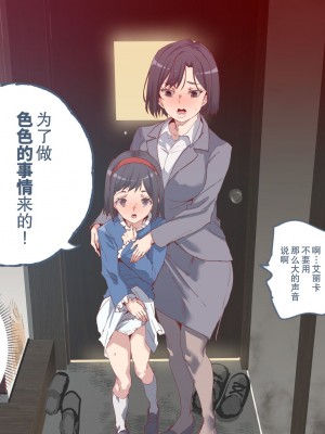 [にゅう工房 (にゅう)] 月額2万円 ヤリスクリプション ～毎日お届けヤレる子サービス～ [心海汉化组]_144