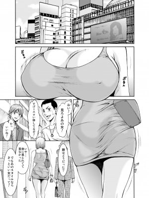 [星野竜一] 元ヤン妻が堕ちるまで_002
