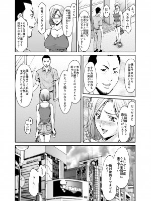[星野竜一] 元ヤン妻が堕ちるまで_007
