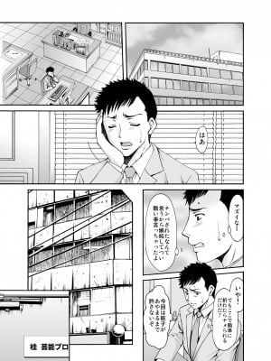 [星野竜一] 元ヤン妻が堕ちるまで_008