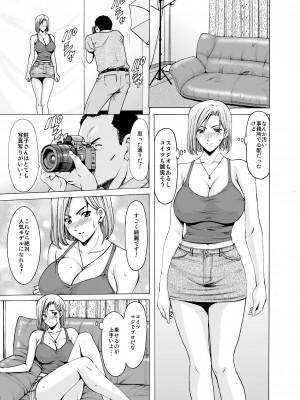 [星野竜一] 元ヤン妻が堕ちるまで_010