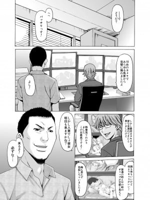 [星野竜一] 元ヤン妻が堕ちるまで_034