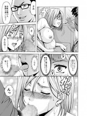 [星野竜一] 元ヤン妻が堕ちるまで_038