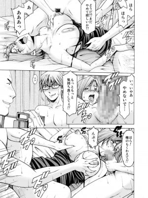 [星野竜一] 元ヤン妻が堕ちるまで_087