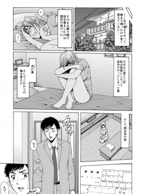 [星野竜一] 元ヤン妻が堕ちるまで_097