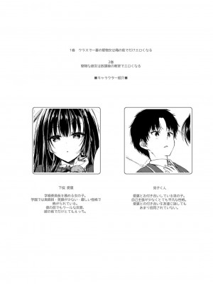 [しとろんの杜 (柚子奈ひよ)] 堅物な彼女は放課後の教室でエロくなる [DL版]_04