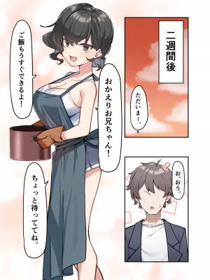 [MM] べろちゅー大好きめいちゃん_185