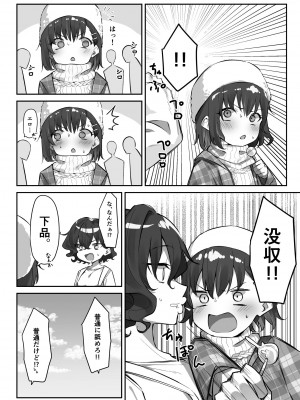 [MM] べろちゅー大好きめいちゃん_227