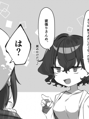 [MM] べろちゅー大好きめいちゃん_228