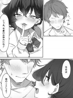 [MM] べろちゅー大好きめいちゃん_217