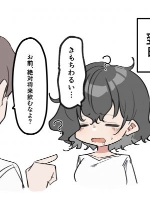 [MM] べろちゅー大好きめいちゃん_169