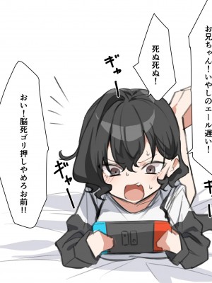 [MM] べろちゅー大好きめいちゃん_255