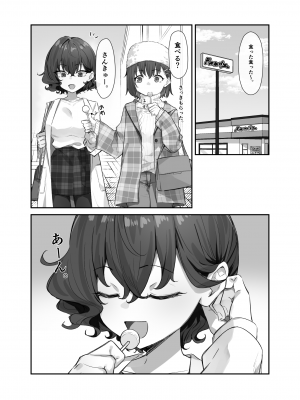 [MM] べろちゅー大好きめいちゃん_225