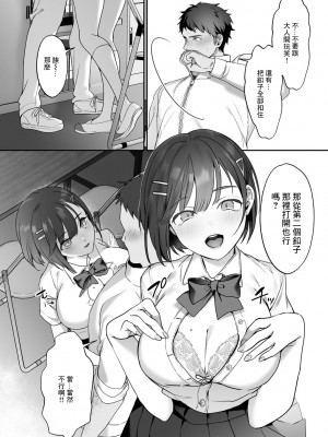 [ひみの] 先生指導 (COMICグーチョ vol.10) [中国翻訳]_08
